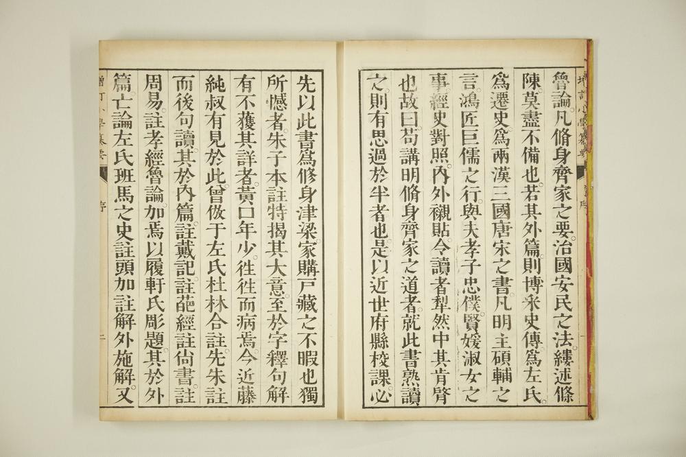 _增订小学纂要__