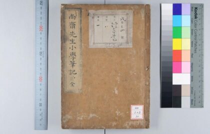 0956 尚斋先生小学笔记 0621203900 1.jpg