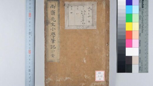 0956 尚斋先生小学笔记 0621203900 1.jpg