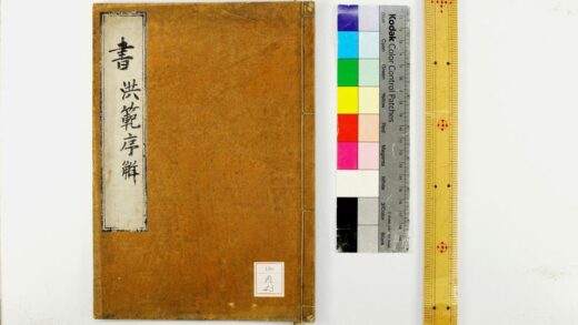 0958 书经洪范序解 0621203903 1.jpg