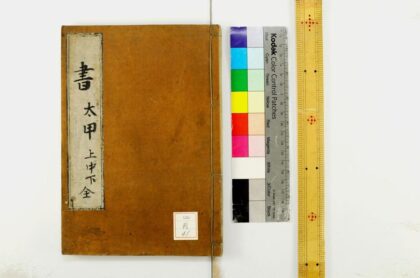 0959 书经太申解 0621203905 1.jpg