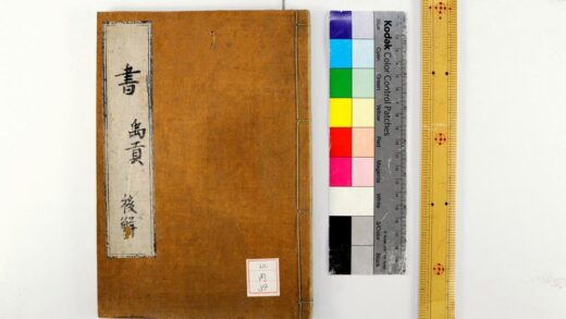 0960 书经禹贡后解 0621203907 1.jpg