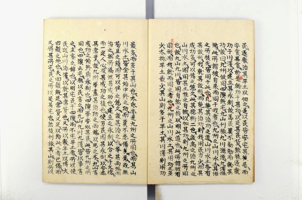 _书经禹贡后解__