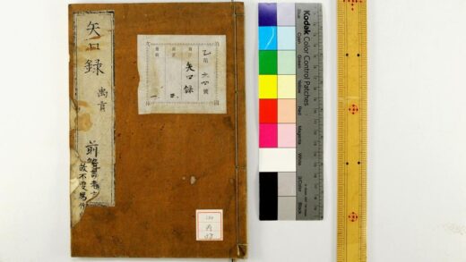 0961 书经禹贡前解 0621203909 1.jpg