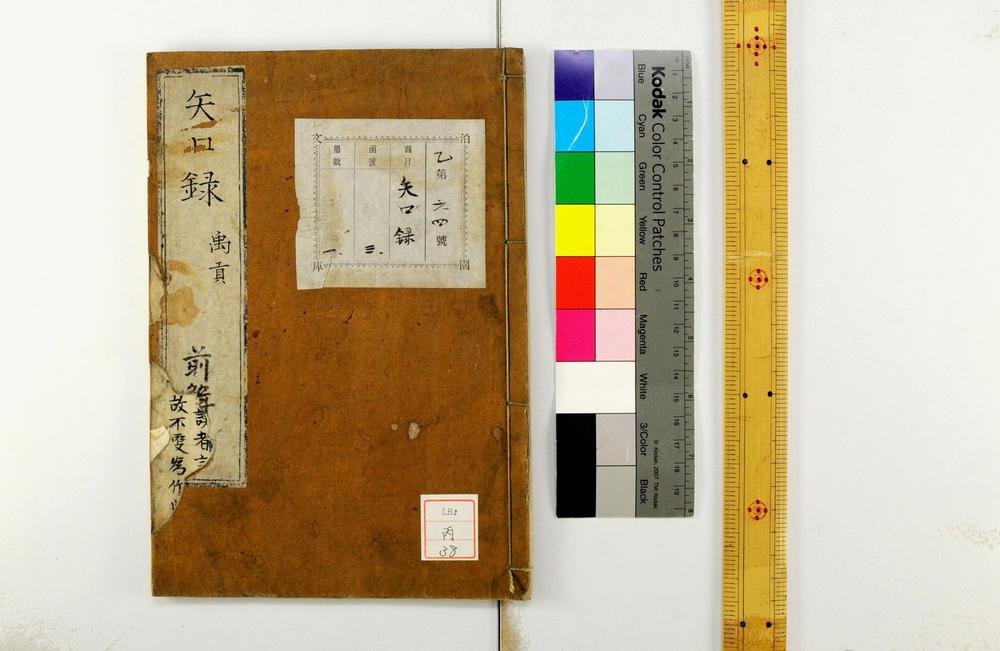 _书经禹贡前解__