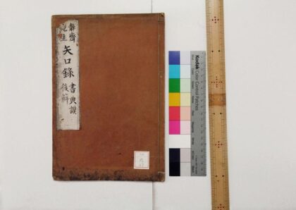 0962 书经典谟后解 0621203911 1.jpg