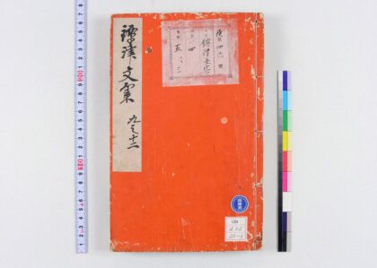 0963 镡津文集 0621203914 1.jpg