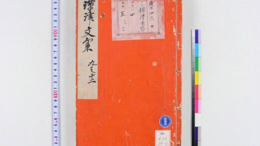 0963 镡津文集 0621203914 1.jpg