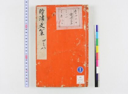 0964 镡津文集 0621203917 1.jpg