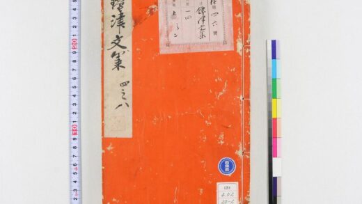 0964 镡津文集 0621203917 1.jpg