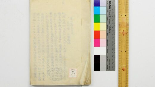 0965 南岳黄鹄黄坡三先生手抄五种 0621203919 1.jpg