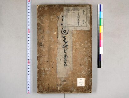 0966 藤川东园书 0621203921 1.jpg