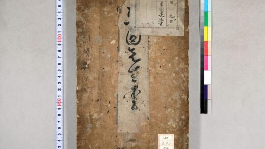 0966 藤川东园书 0621203921 1.jpg