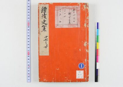 0967 镡津文集 0621203924 1.jpg