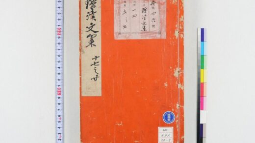 0967 镡津文集 0621203924 1.jpg