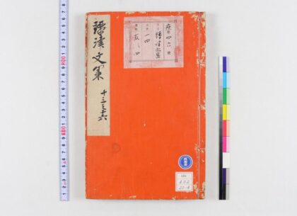 0968 镡津文集 0621203927 1.jpg