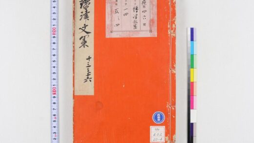 0968 镡津文集 0621203927 1.jpg