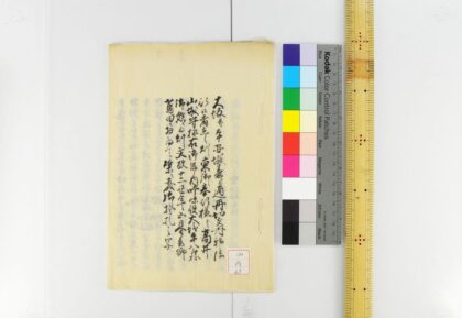 0972 大坂并平安城表 0621203932 1.jpg