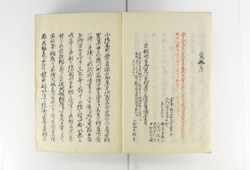 _寛政度江戸古铜吹所创立一件书类__