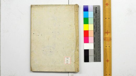 0976 御勘定方御申送铜座取计书扣 0621203942 1.jpg