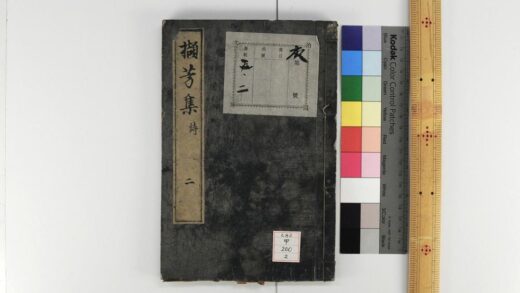 0977 泊园撷芳集 0621203944 1.jpg