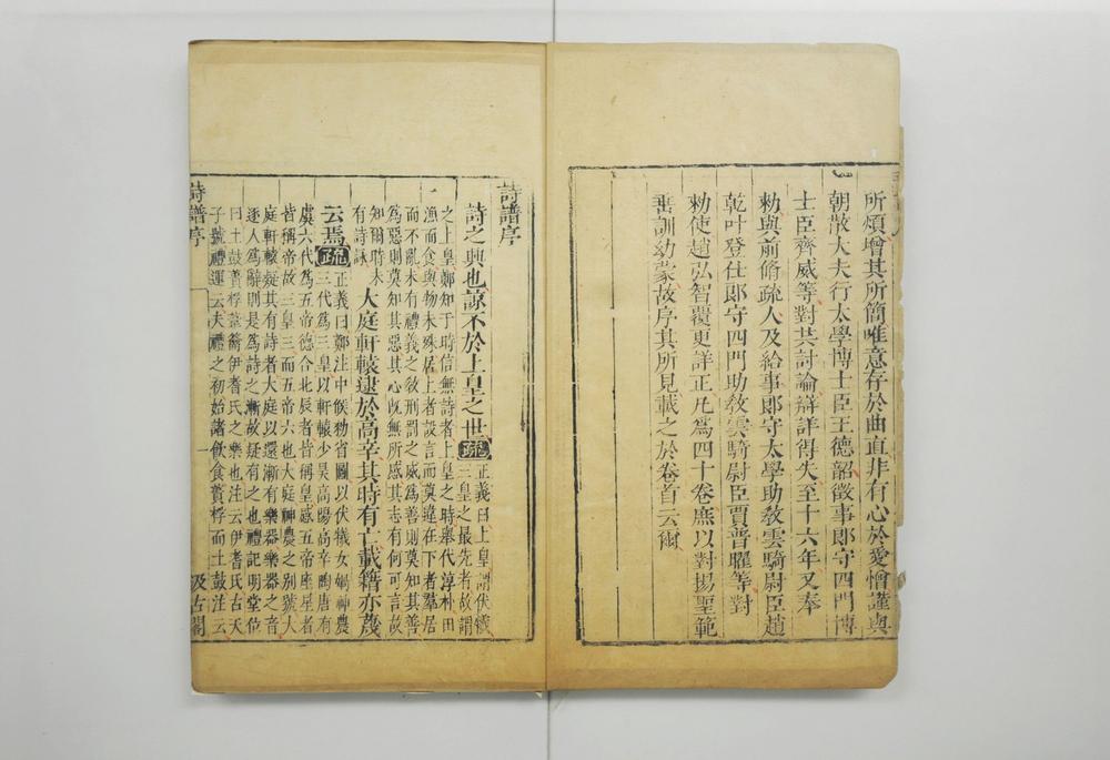 _十三经注疏毛诗注疏__