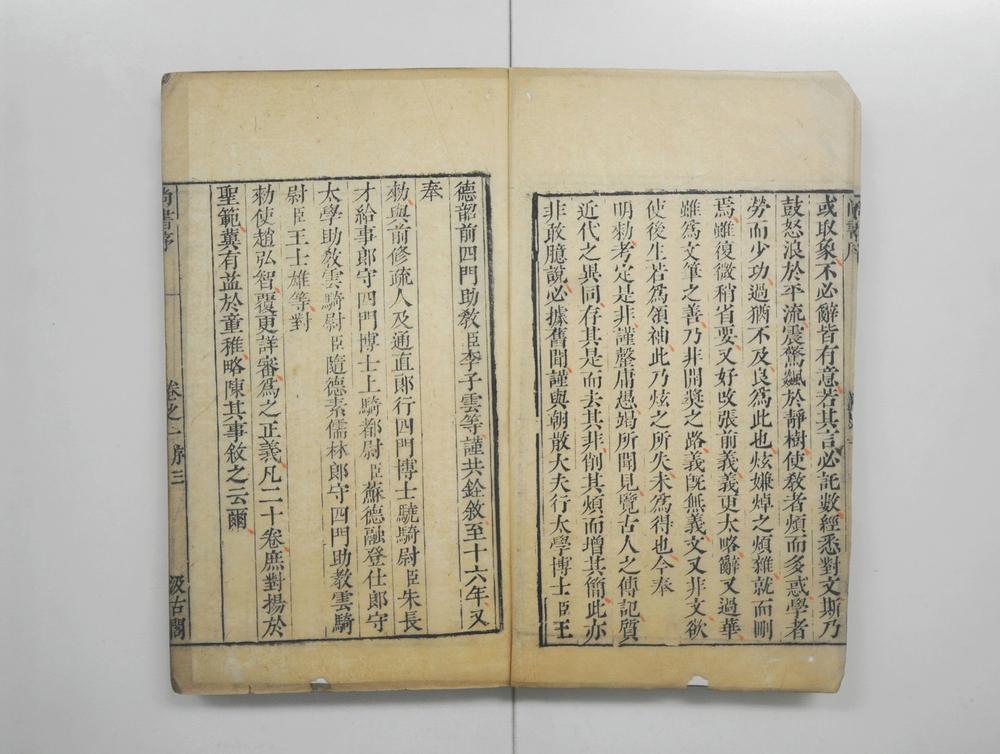 _十三经注疏尚书注疏__