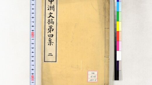 0993 中洲文稿第四集 0621204025 1.jpg
