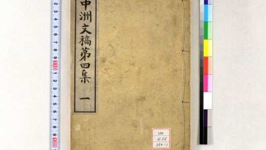 0994 中洲文稿第四集 0621204028 1.jpg