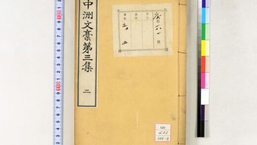 0996 中洲文稿第三集 0621204034 1.jpg