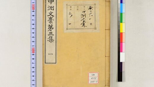 0997 中洲文稿第三集 0621204036 1.jpg