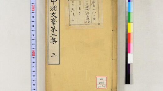 0998 中洲文稿第二集 0621204039 1.jpg