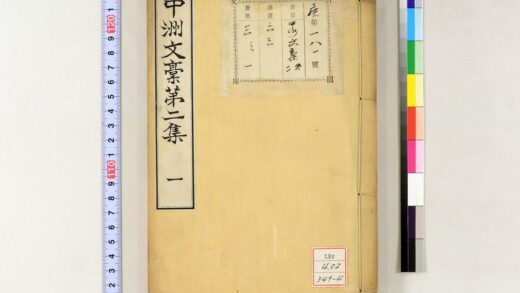 1000 中洲文稿第二集 0621204045 1.jpg