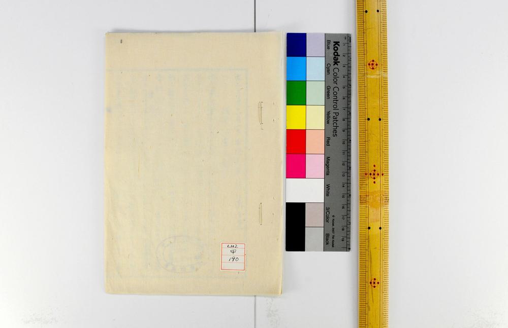 _讲话案 戊申诏书__