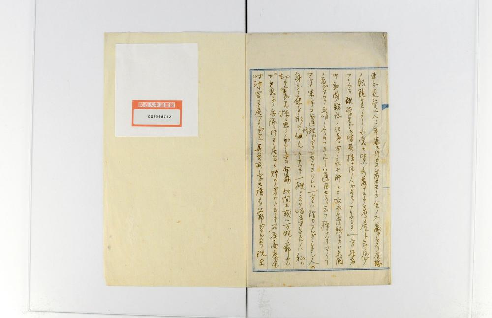 _讲话案 戊申诏书__