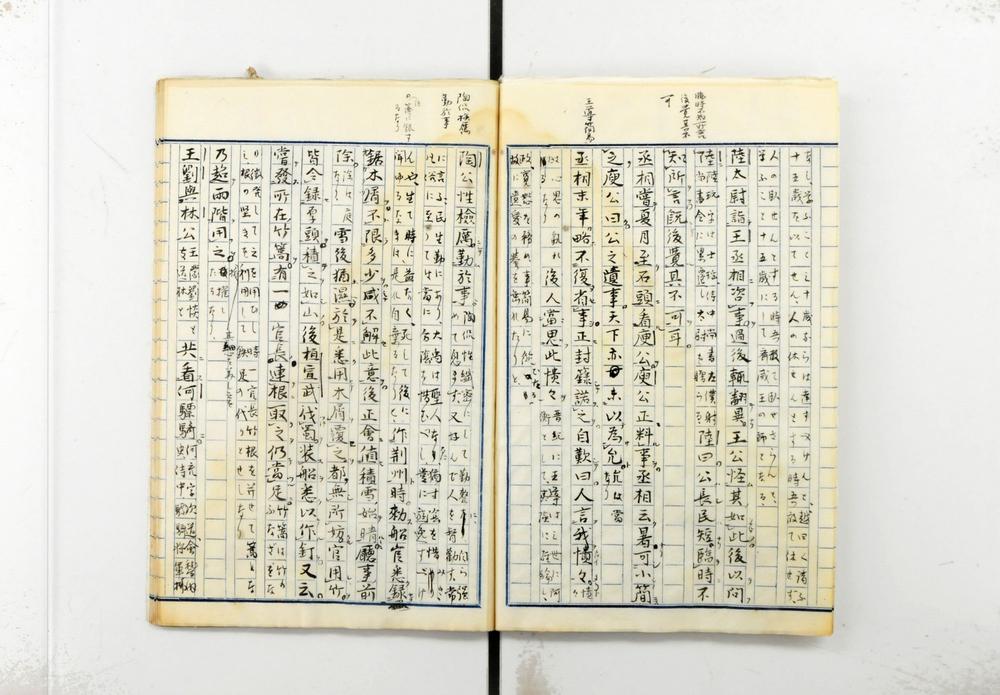 _世说新语补抄__