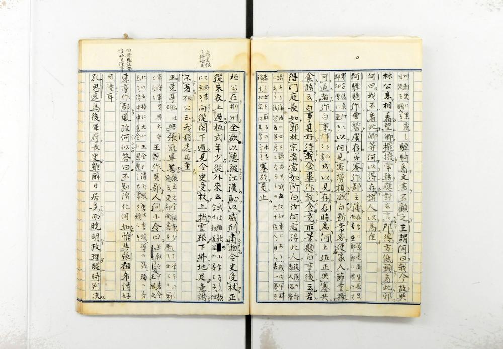 _世说新语补抄__