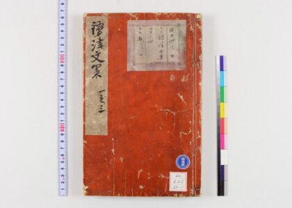 1008 镡津文集 0621204102 1.jpg