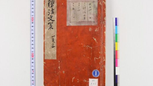 1008 镡津文集 0621204102 1.jpg