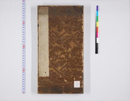 1011 徂徕七经孟子考文叙 0621204131 1.jpg