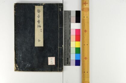 1017 弊帚季编 0621204151 1.jpg