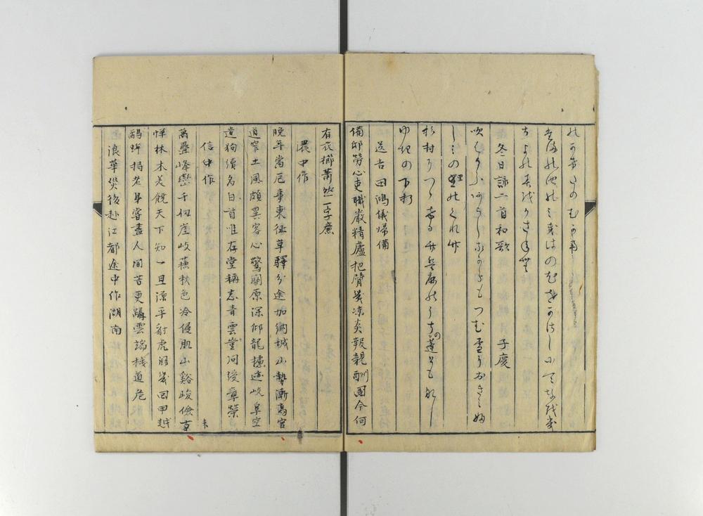 _怀徳堂诸先生逸诗__