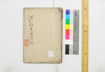 1019 谍翁先生诸说 0621204155 1.jpg