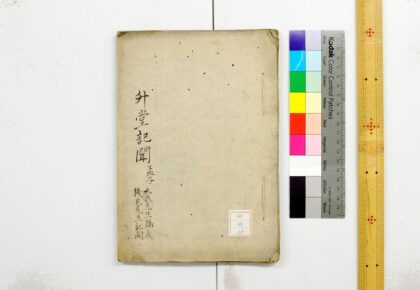 1020 孟子解 0621204157 1.jpg