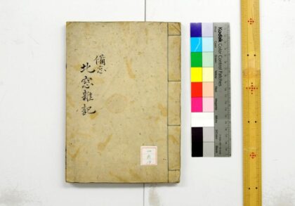 1021 北窗杂记备忘 0621204159 1.jpg