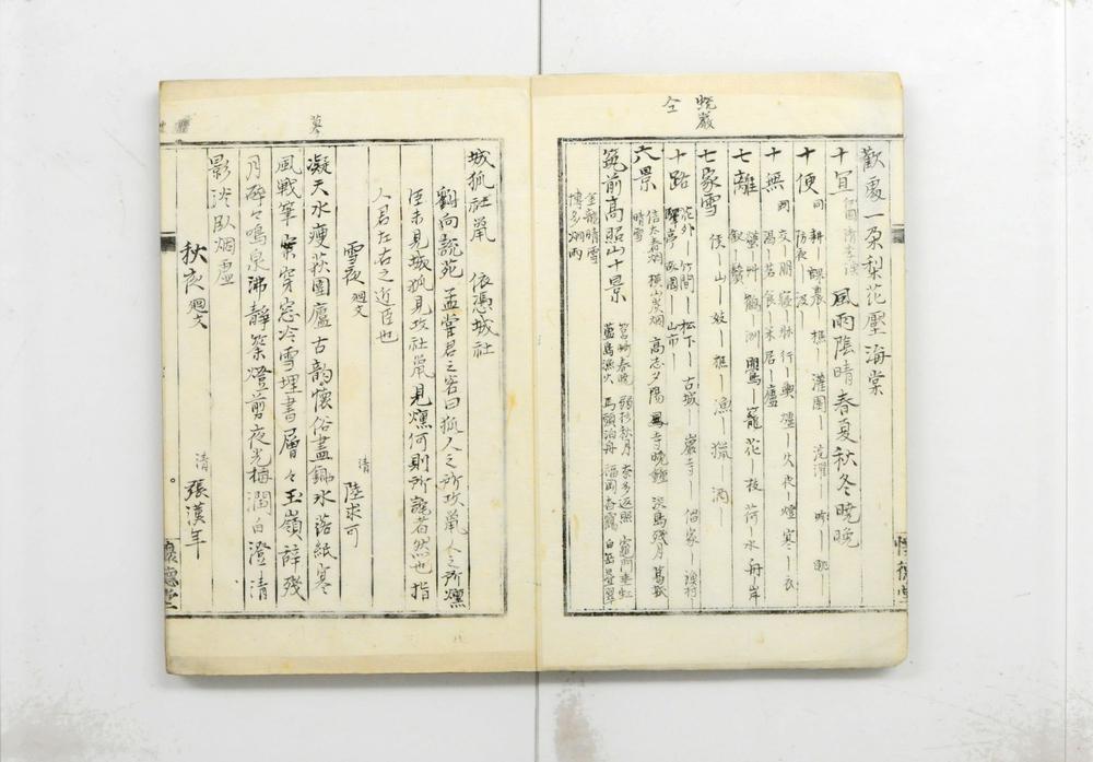 _北窗杂记(备忘)__