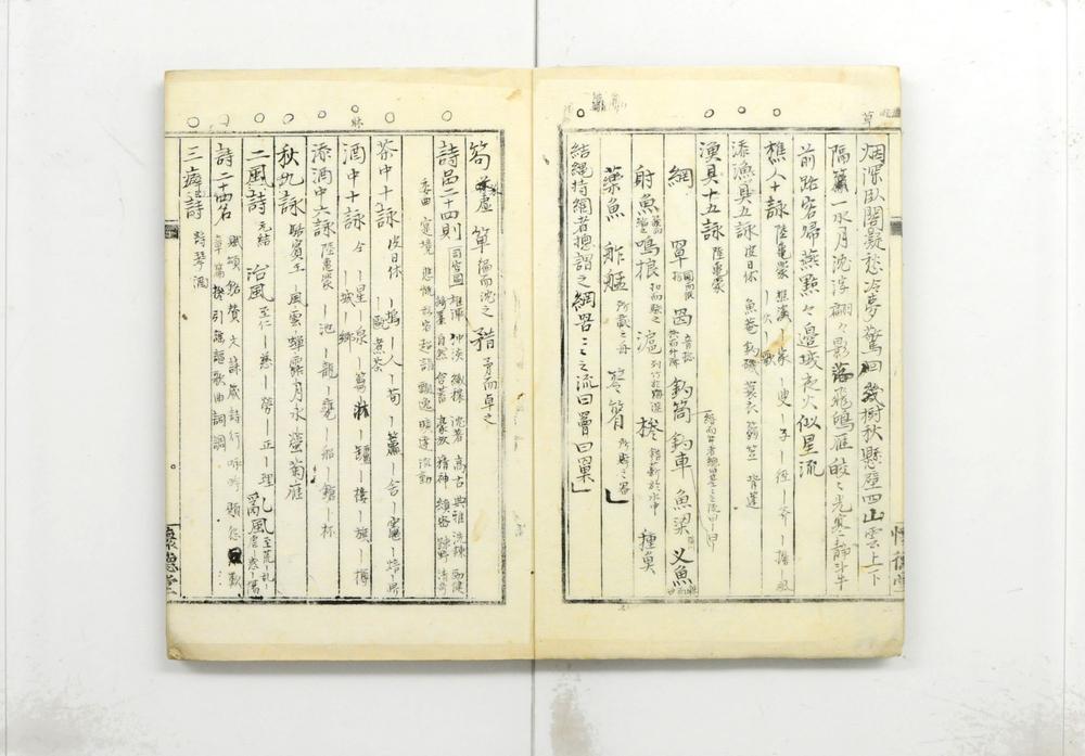 _北窗杂记(备忘)__