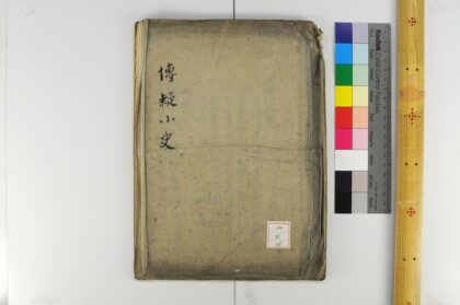 1025 传疑小史 0621204207 1.jpg