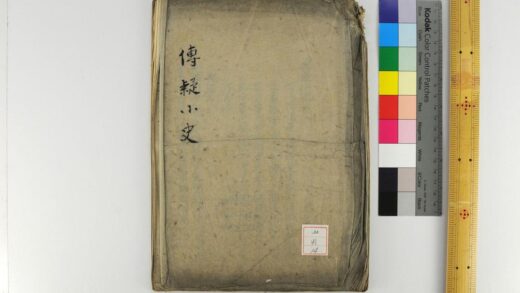 1025 传疑小史 0621204207 1.jpg