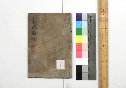 1026 利政杂议 0621204209 1.jpg